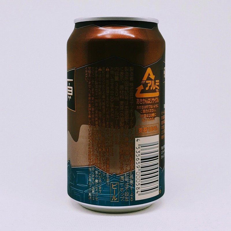 「軽井沢高原ビール ナショナルトラスト NATIONAL TRUST」画像2