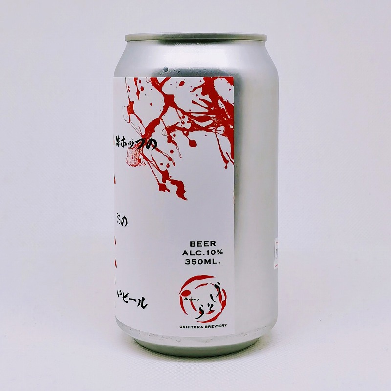 「三十苦 さんじゅうく TRIPLE IPA / うしとら」画像2