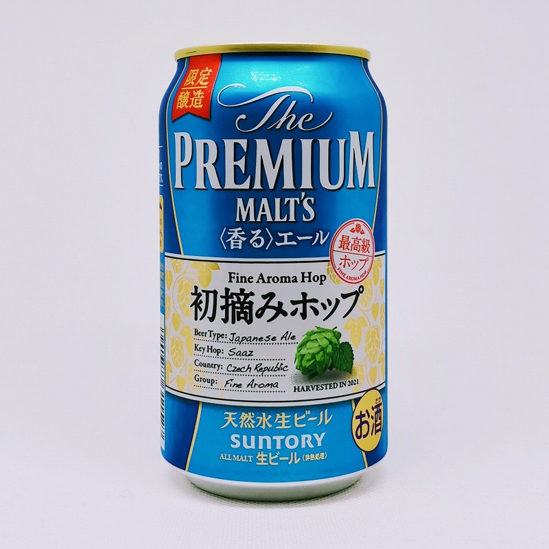 缶ビールの拡大画像