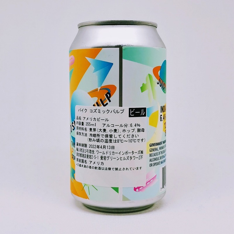 「PIKE COSMIC PULP / パイク コズミックパルプ」画像3