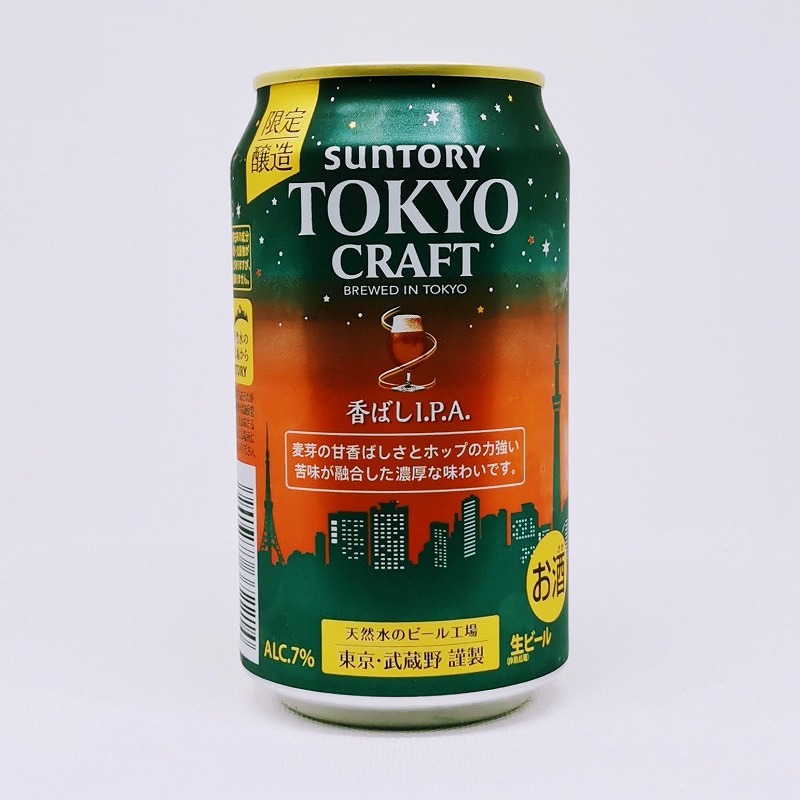 「東京クラフト BREWED IN TOKYO 香ばしI.P.A 2021」画像3