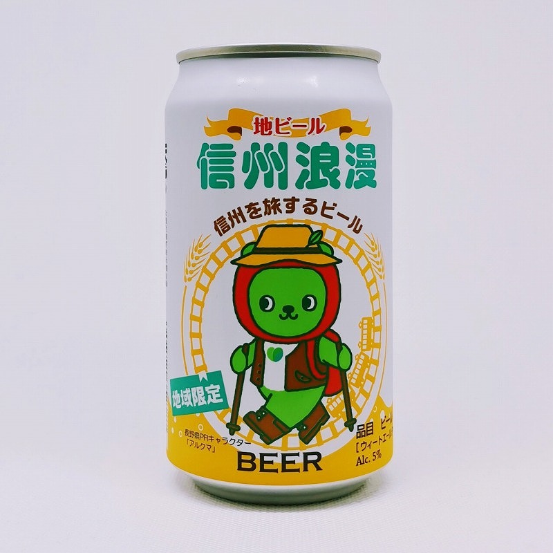 缶ビールの拡大画像