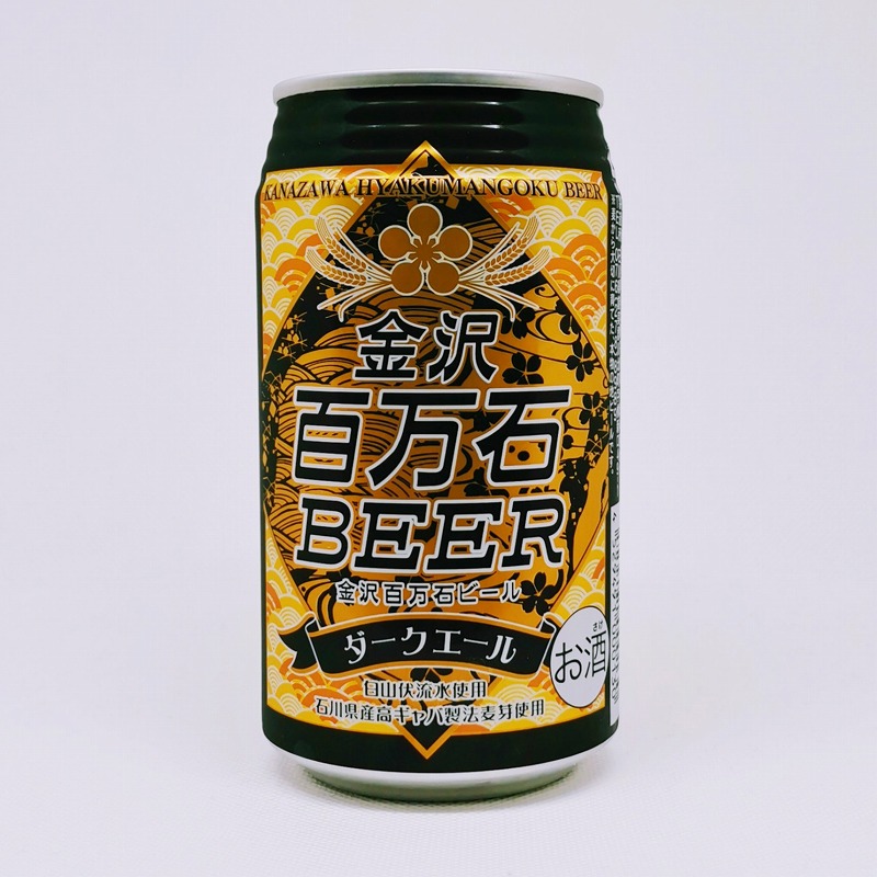 缶ビールの拡大画像
