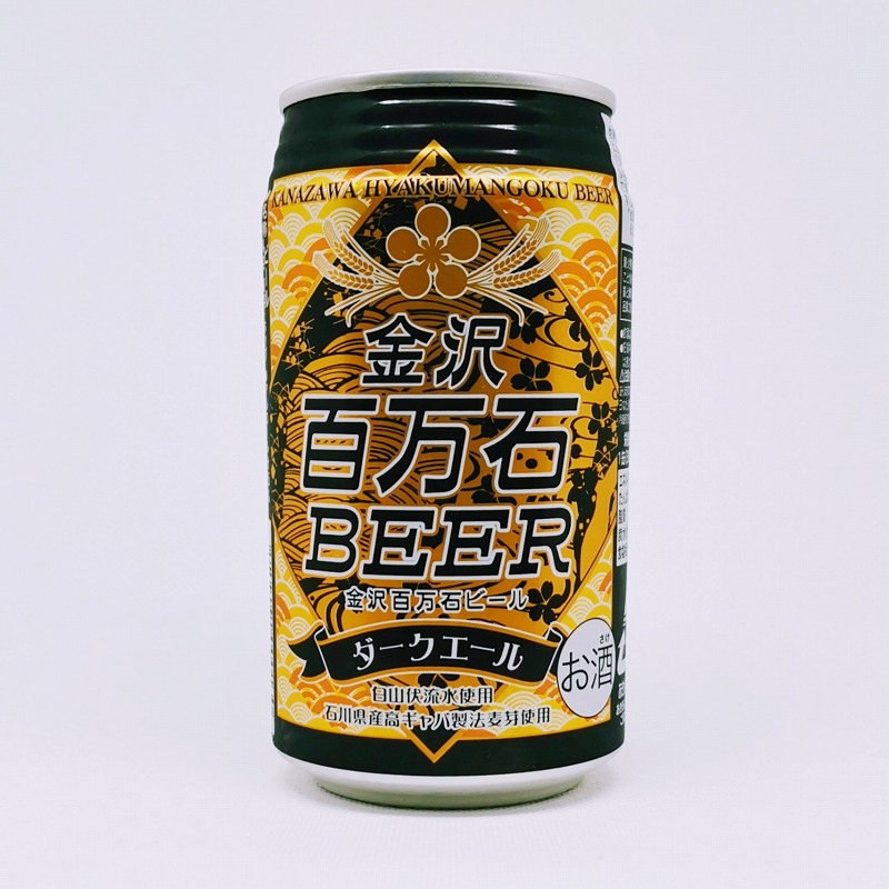 「金沢百万石ビール ダークエール わくわく手づくりファーム川北」画像3