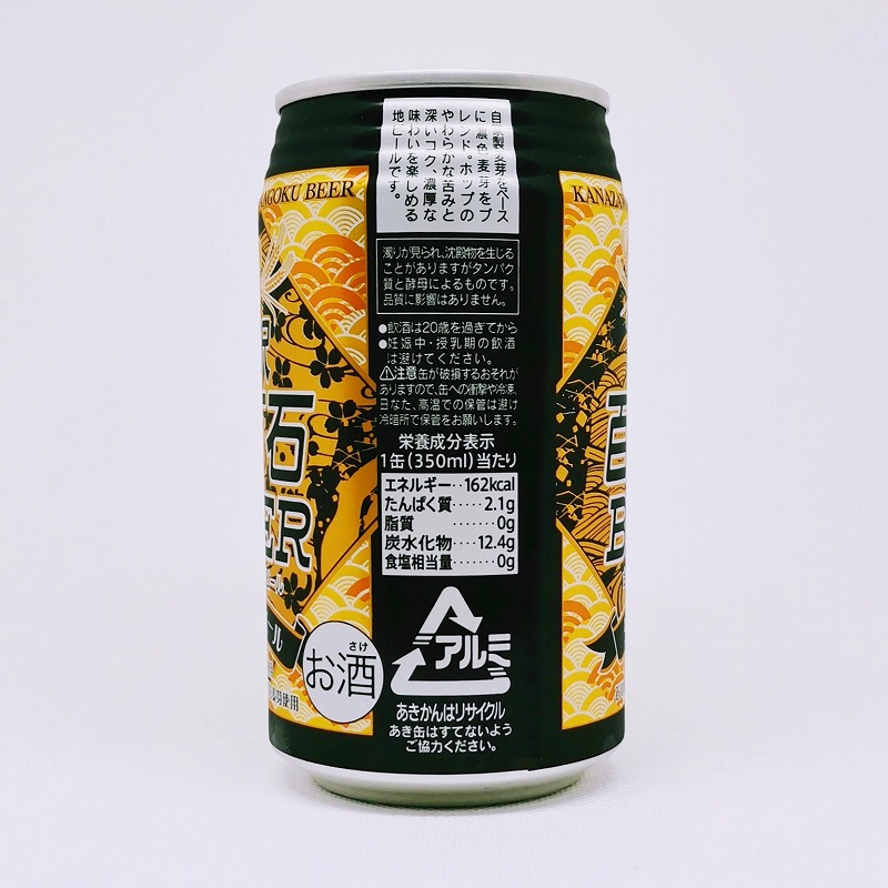 「金沢百万石ビール ダークエール わくわく手づくりファーム川北」画像4