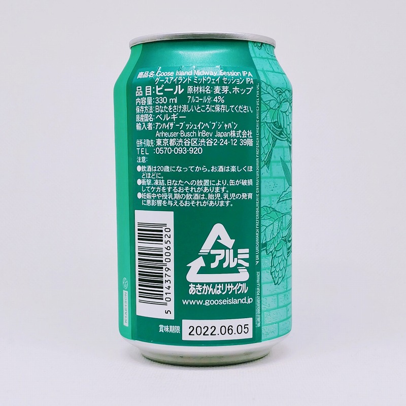 「GOOSE ISLAND MIDWAY SESSION IPA / グースアイランド ミッドウェイ」画像2