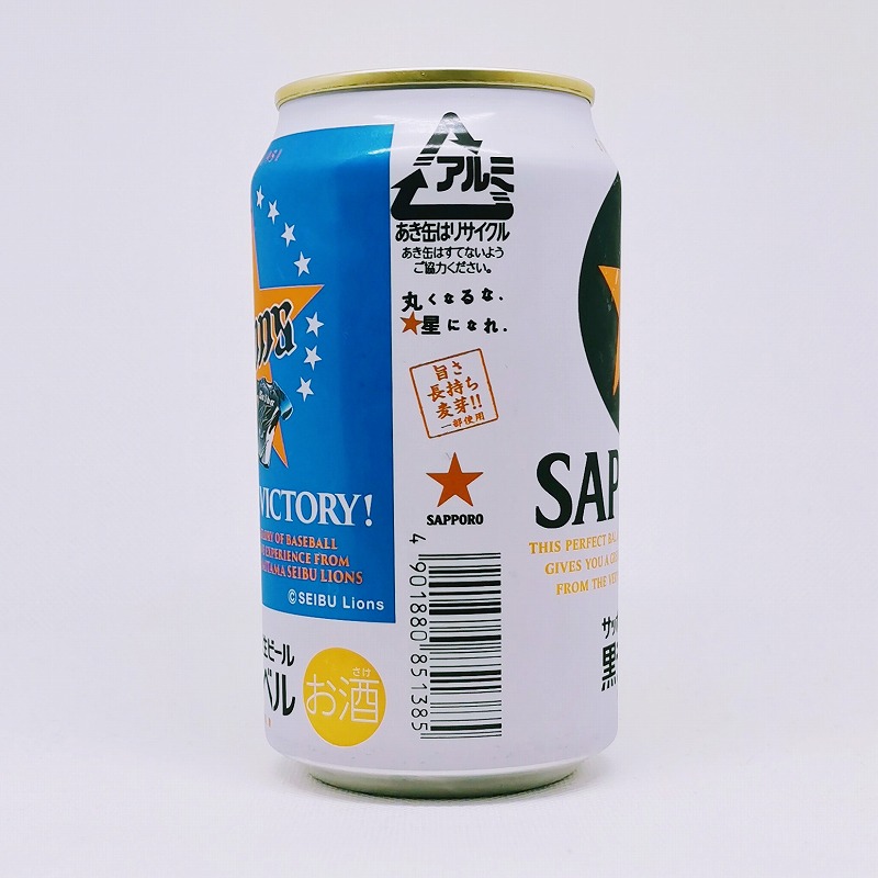 「サッポロ黒ラベル 西武ライオンズ缶 2021」画像2