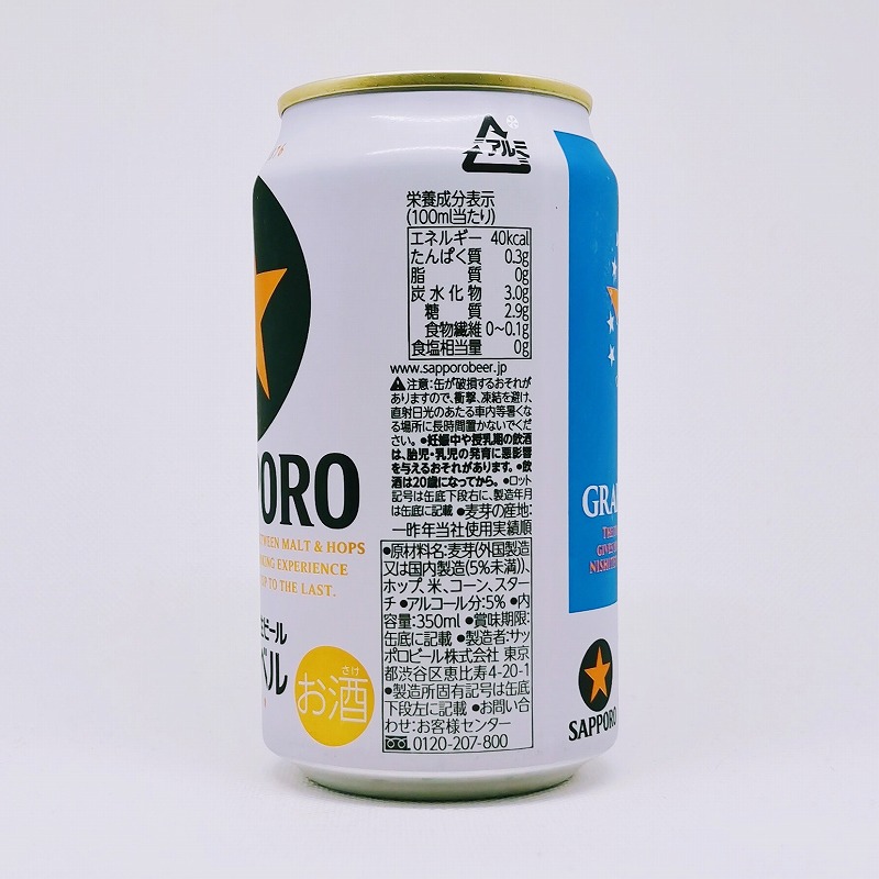 「サッポロ黒ラベル 西武ライオンズ缶 2021」画像4