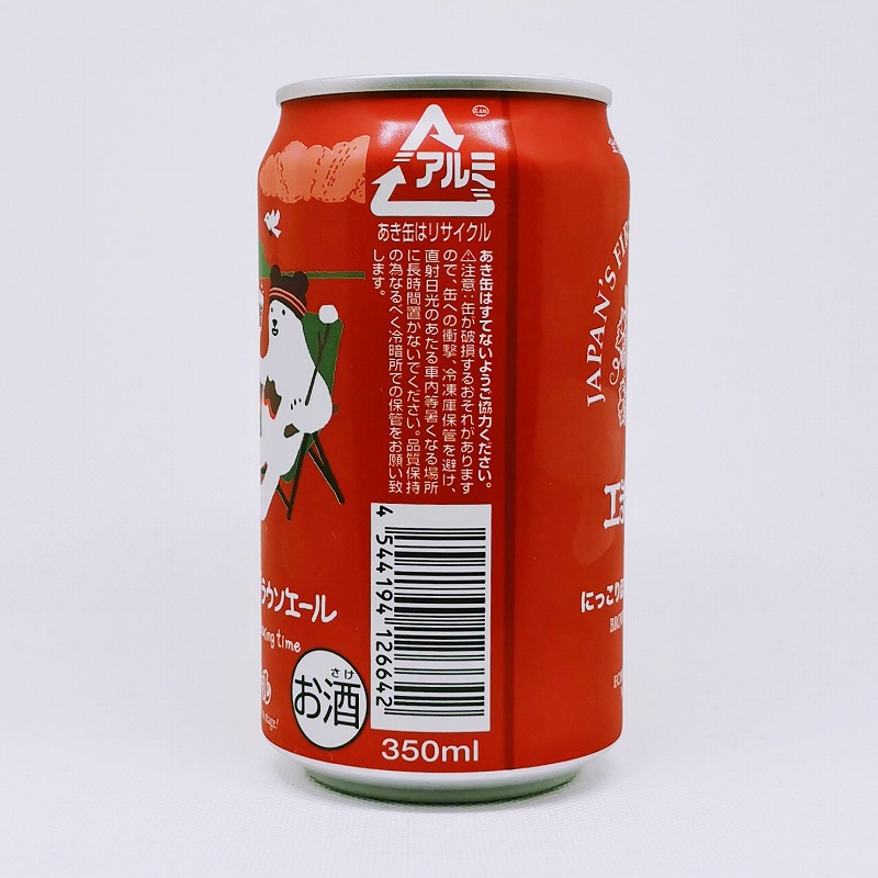 「エチゴビール にっこりほっこりブラウンエール」画像2