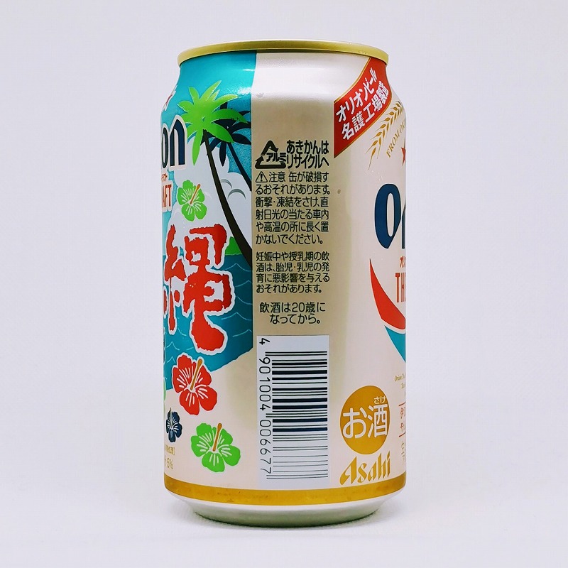 「オリオン ザ・ドラフト 2021」画像2