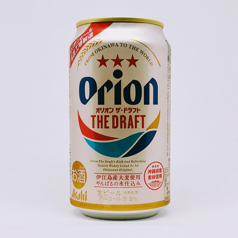 「オリオン ザ・ドラフト 2021」画像3