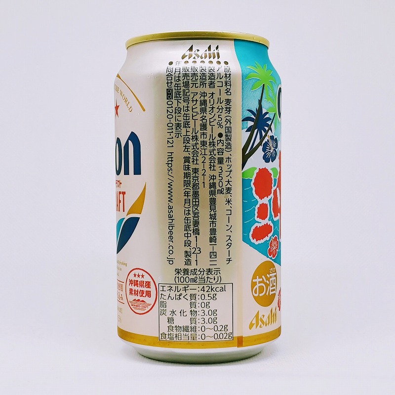 「オリオン ザ・ドラフト 2021」画像4