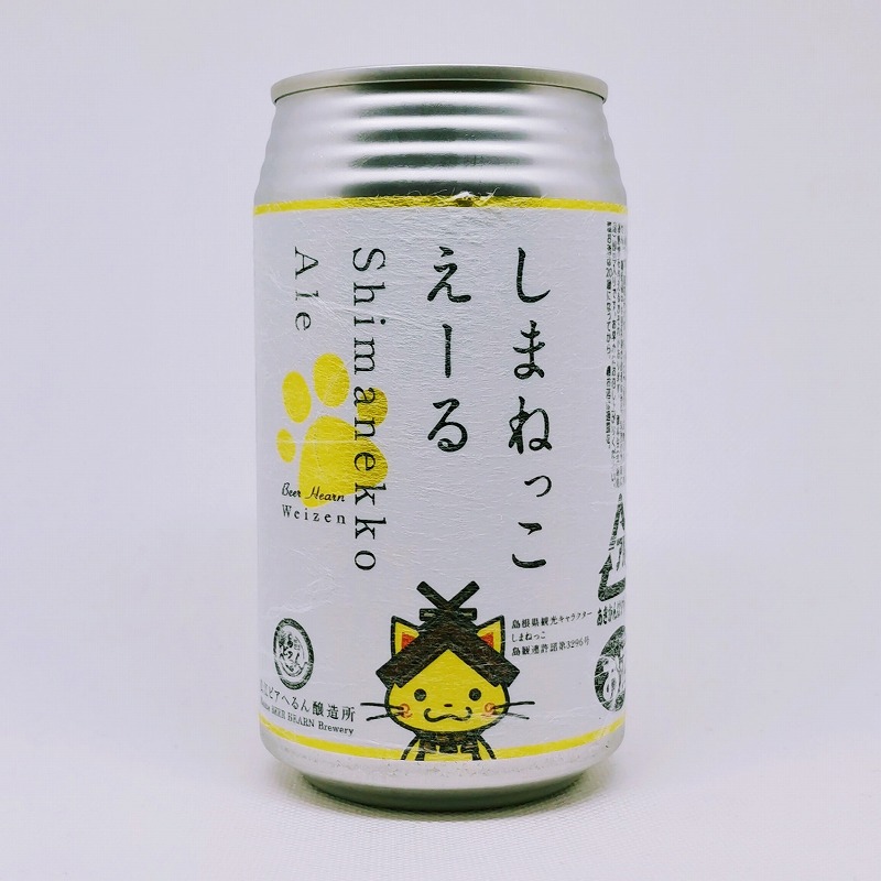缶ビールの拡大画像