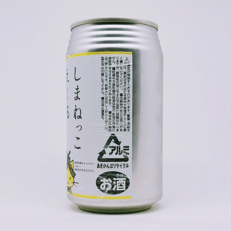 「しまねっこえーる  島根ビール」画像2