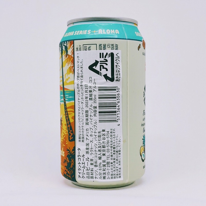 「KONA BREWING Island Colada CREAM ALE / コナブリューイング アイランドコラーダ クリームエール」画像2