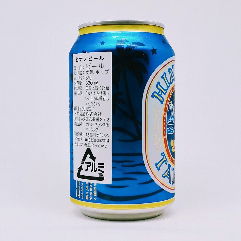 「HINANO TAHITI｜ヒナノ タヒチ」画像4