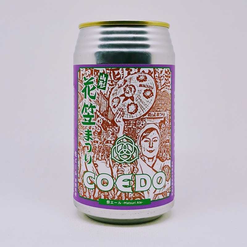 缶ビールの拡大画像