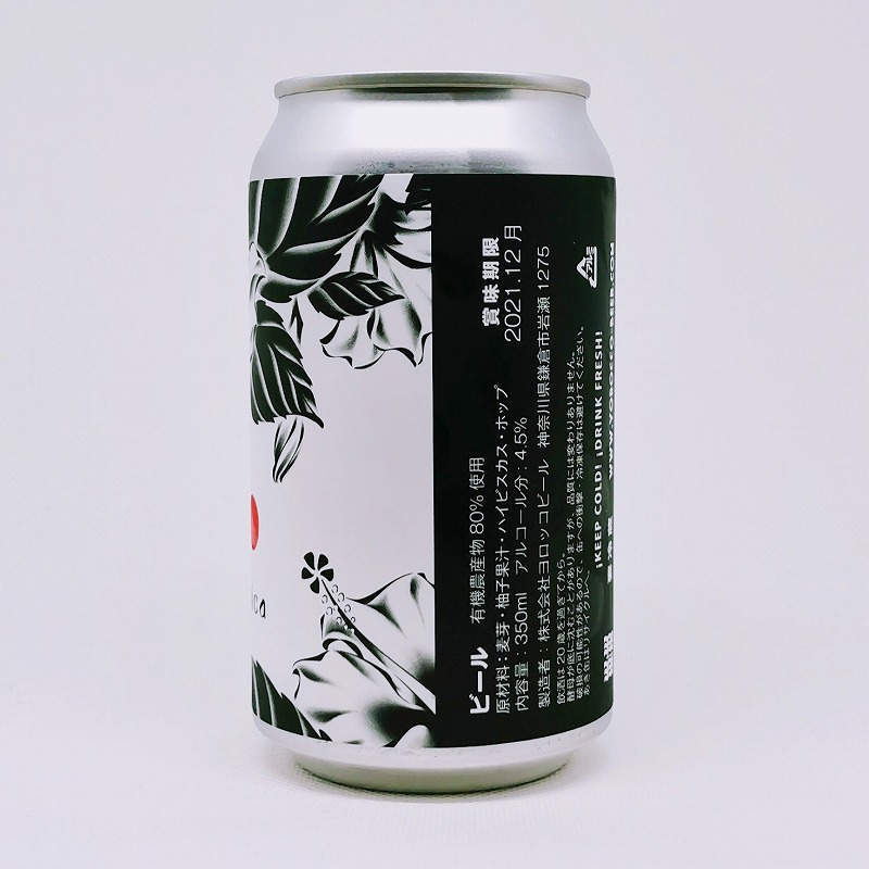 「ヨロッコビール Flor de Jamaica（フロル デ ジャマイカ）」画像2