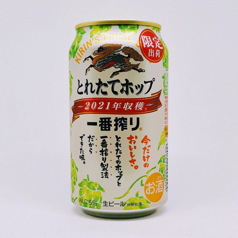 缶ビールの拡大画像