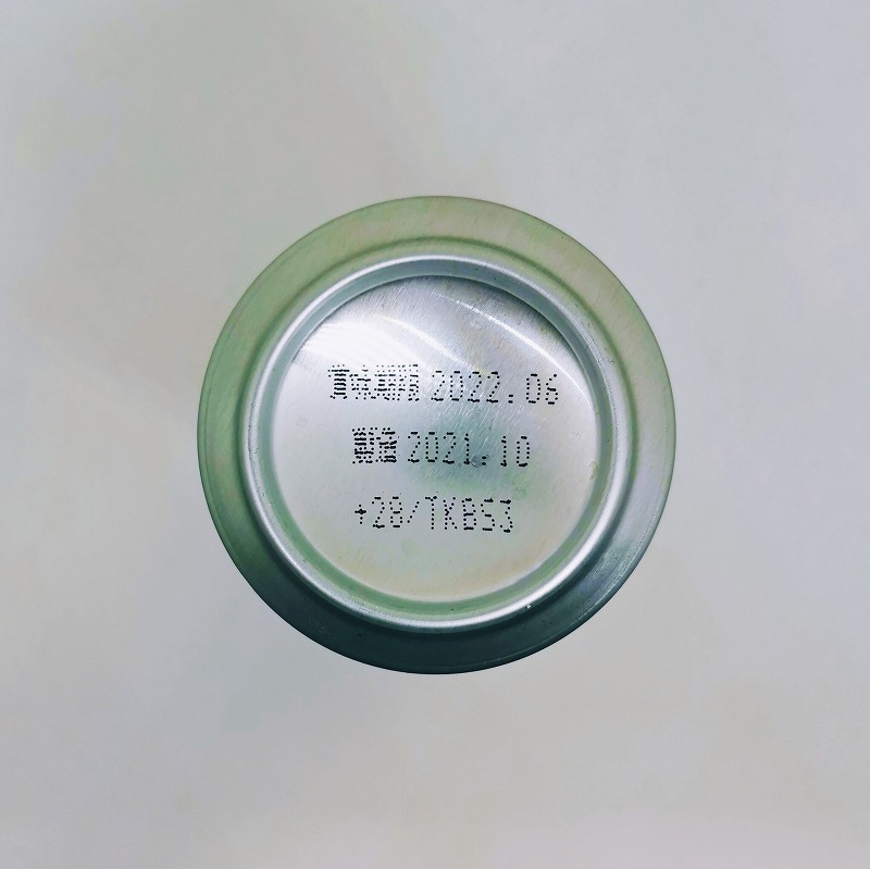 「とれたてホップ 一番搾り ～2021年収穫～ 麒麟(キリン)」画像5