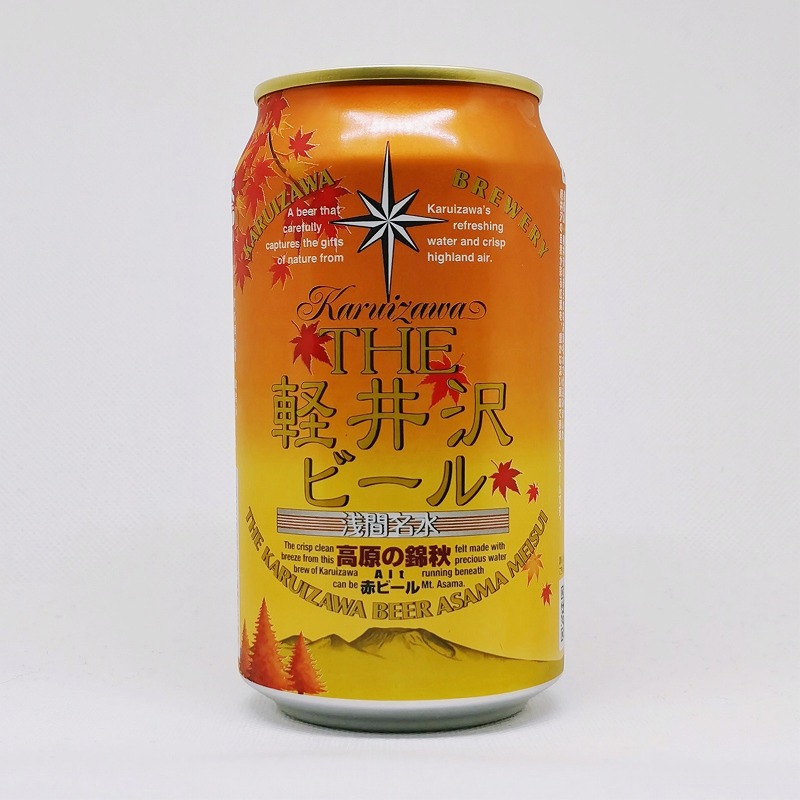 「THE 軽井沢ビール 高原の錦秋 赤ビール」画像3