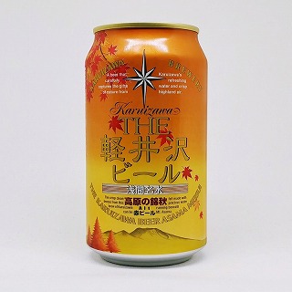 THE 軽井沢ビール 高原の錦秋 赤ビール