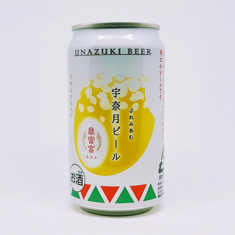 缶ビールの拡大画像