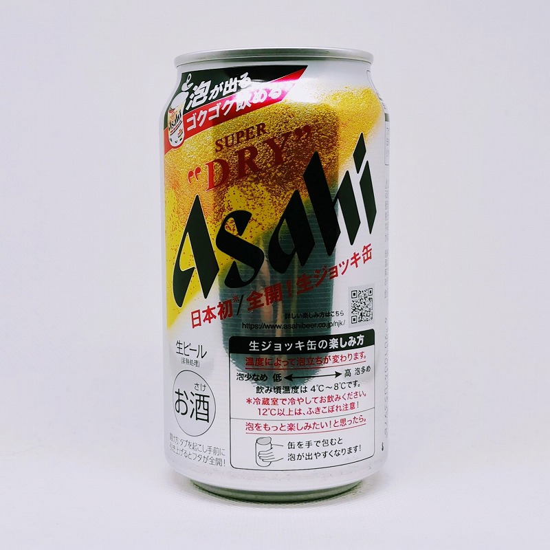 「アサヒスーパードライ 生ジョッキ缶」画像3
