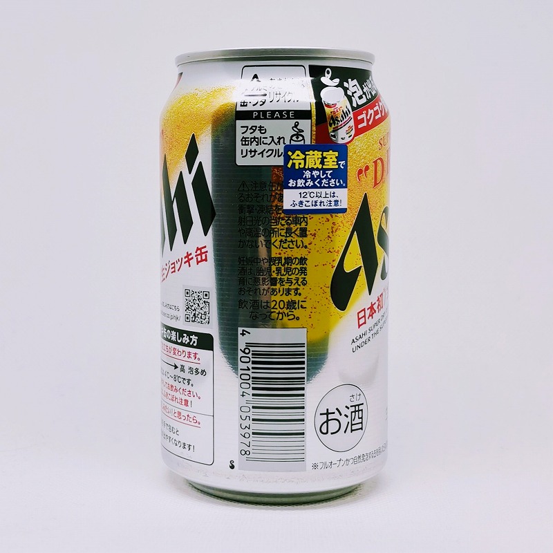 「アサヒスーパードライ 生ジョッキ缶」画像4