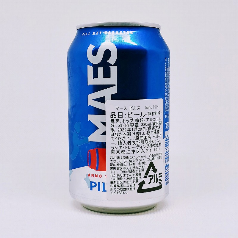 「MAES PILS (マース ピルス)」画像3