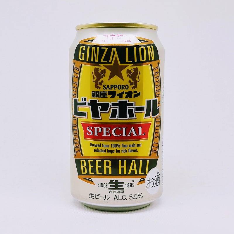 缶ビールの拡大画像