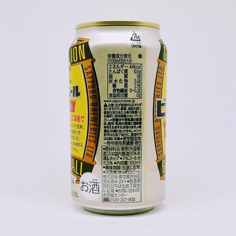 「銀座ライオン ビヤホール SPECIAL（限定醸造）2021」画像4