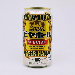 銀座ライオン ビヤホール SPECIAL（限定醸造）2021