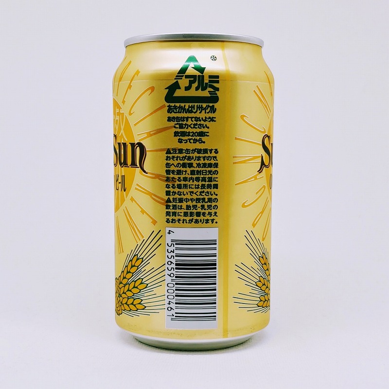 「燦燦 SUN SUN オーガニック ビール」画像2