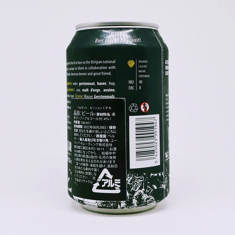 「LAROGANTE SESSION IPA (ラロガント セッション IPA)」画像3
