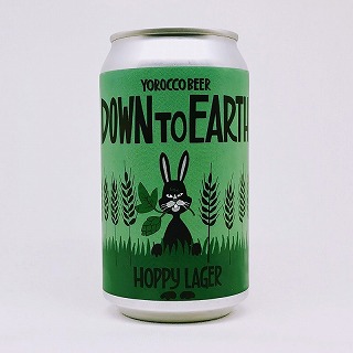 ヨロッコビール DOWN TO EARTH HOPPY LAGER (ダウン トゥ アース ホッピー ラガー)