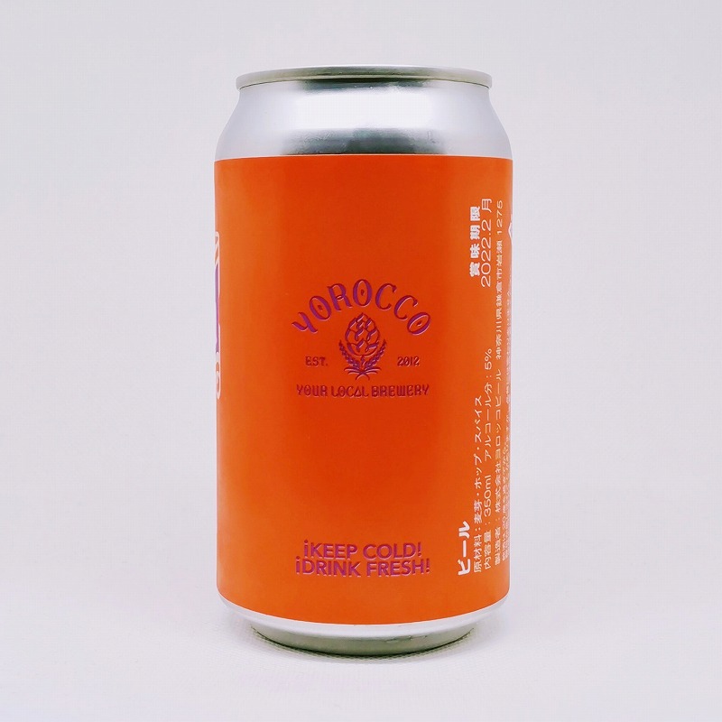 「ヨロッコビール Marzen Lager (メルツェン ラガー)」画像2