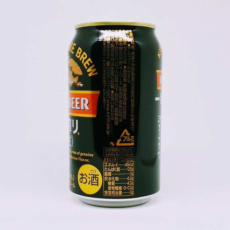 「一番搾り<黒生> 麒麟(キリン)」画像4