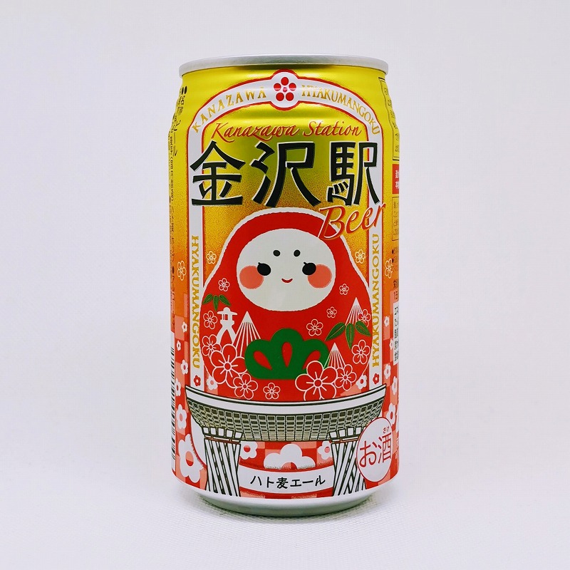 缶ビールの拡大画像