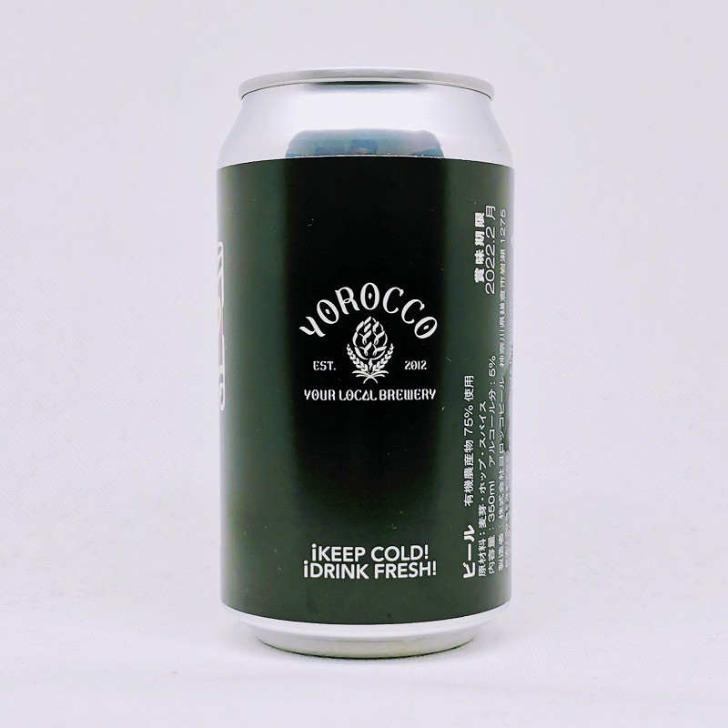 「ヨロッコビール SWING & BOP Dark Lager（スウィング＆ボップダークラガー）」画像3