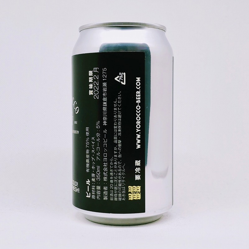「ヨロッコビール SWING & BOP Dark Lager（スウィング＆ボップダークラガー）」画像4