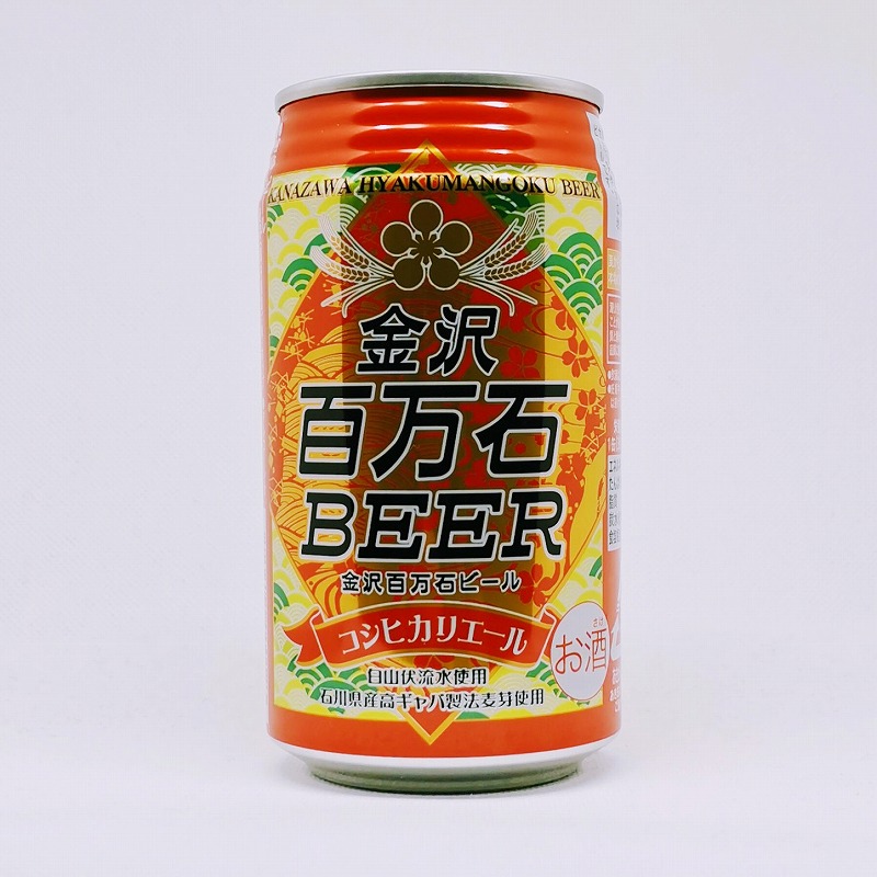 「金沢百万石ビール コシヒカリエール わくわく手づくりファーム川北」画像3