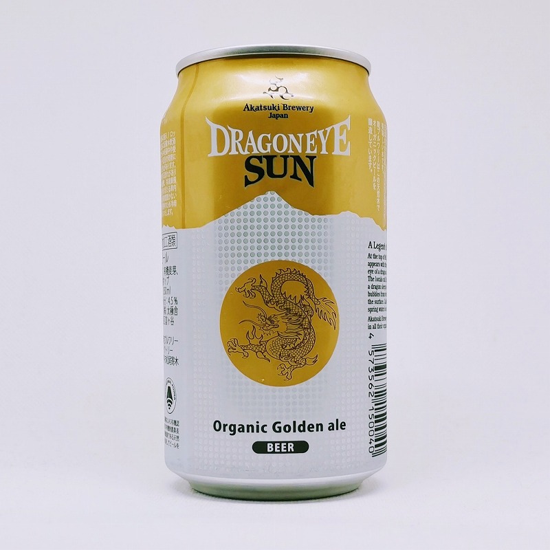 「暁ブルワリー DRAGONEYE SUN / ドラゴンアイ サン」画像3