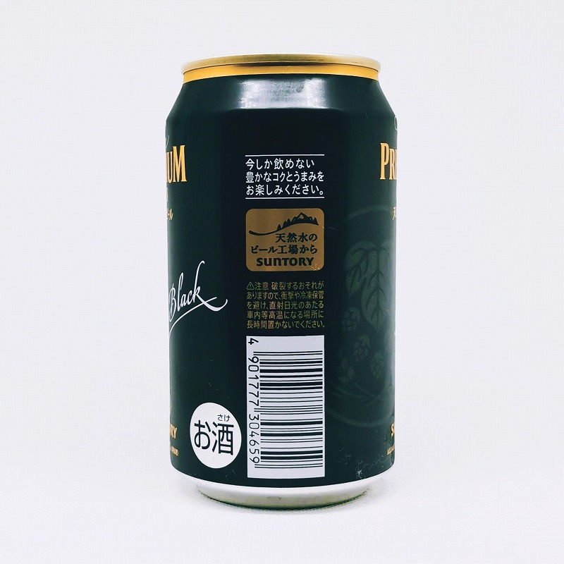 「プレミアムモルツ 黒 THE BLACK 2022年2月1日～」画像4