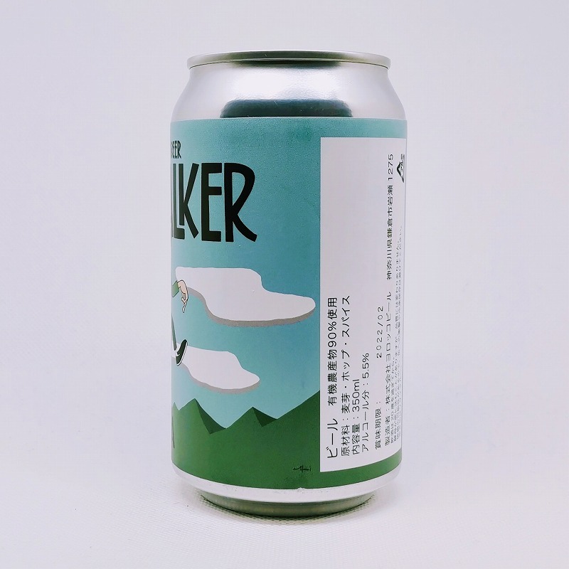 「ヨロッコビール SKY WALKER IPA（スカイウォーカー アイピーエー）」画像2
