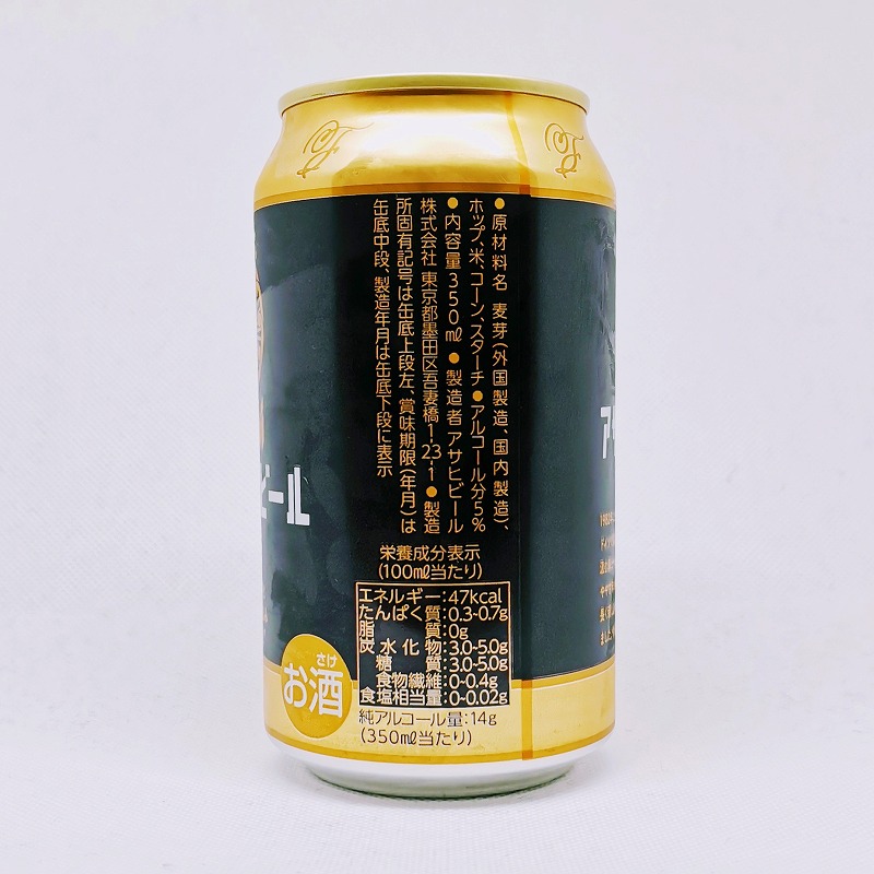 「Asahi アサヒ生ビール 黒生」画像2