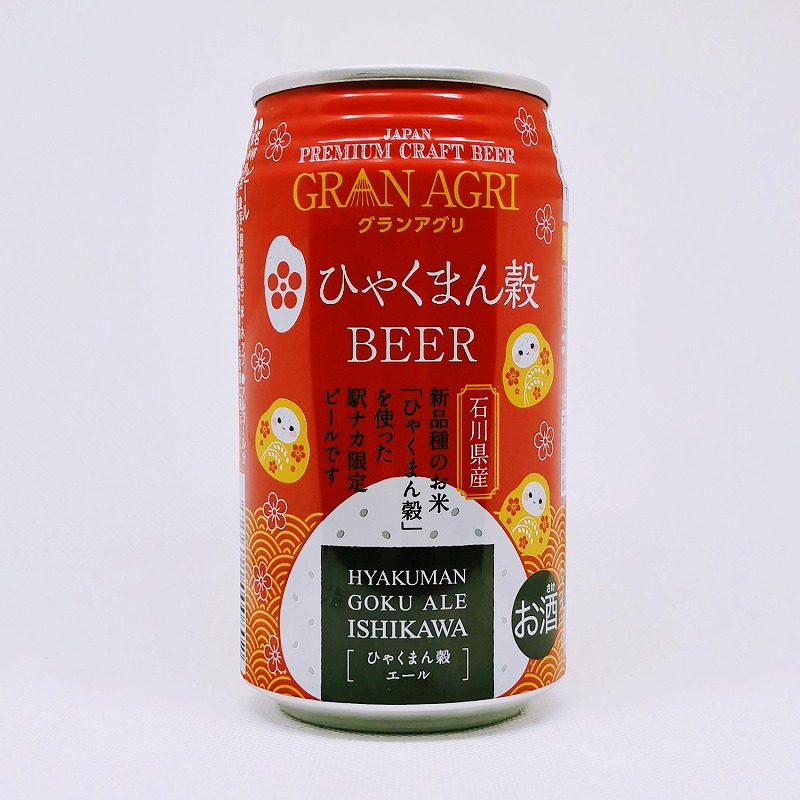 缶ビールの拡大画像