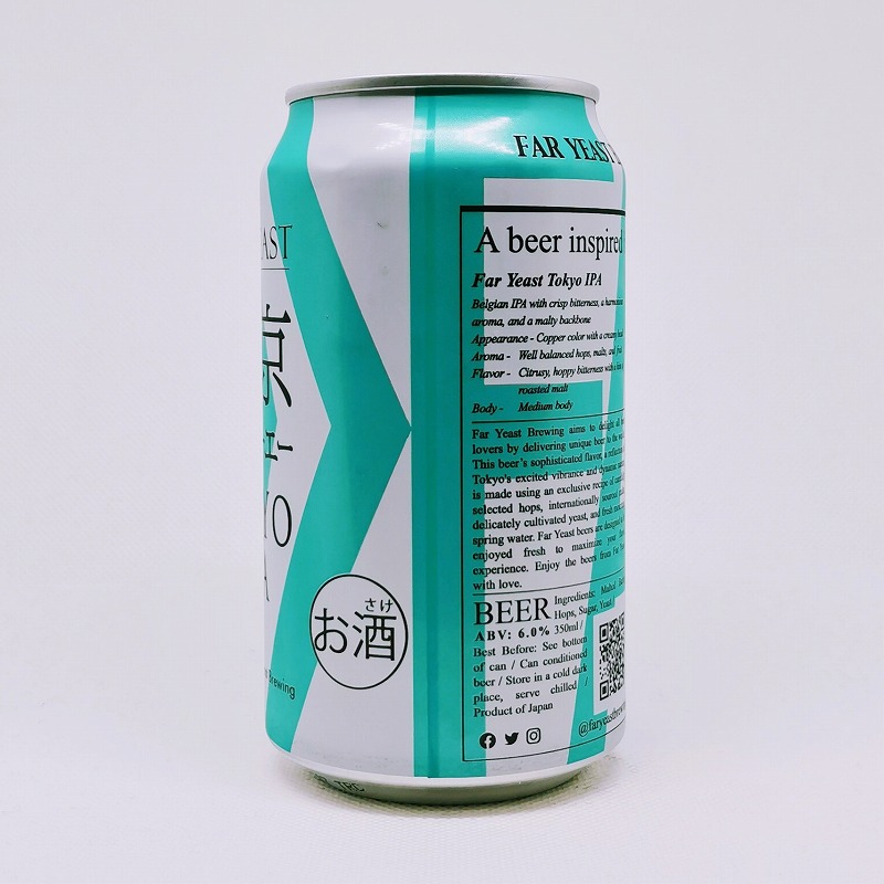 「FAR YEAST 東京アイピーエー TOKYO IPA」画像2