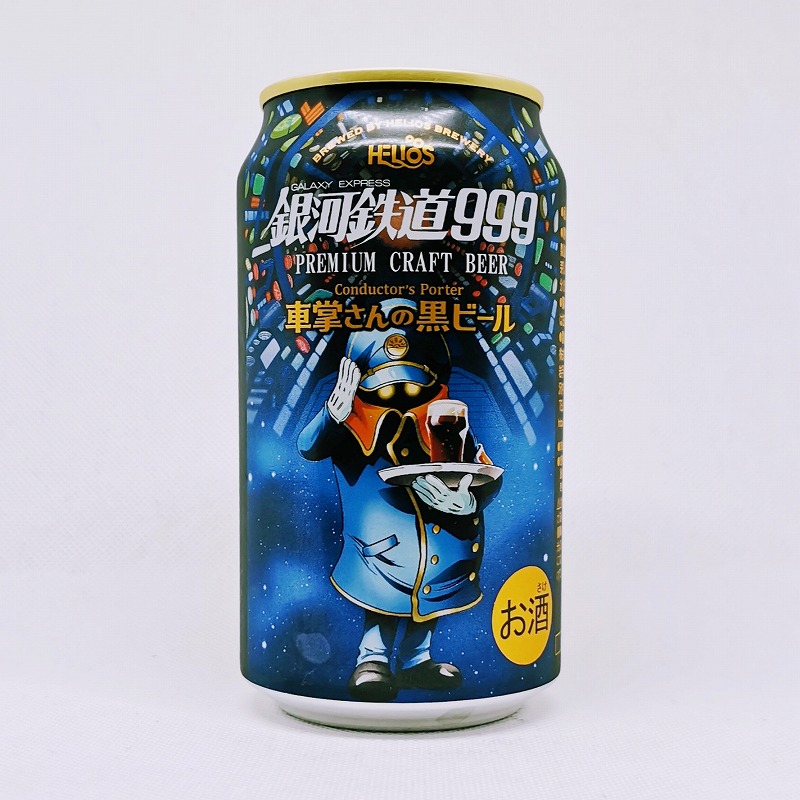 缶ビールの拡大画像