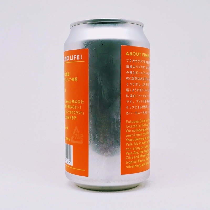 「FUKUOKA CRAFT Pale Ale (フクオカクラフト ペールエール)」画像3